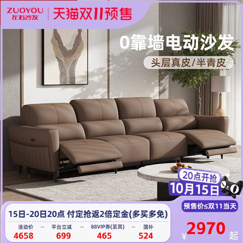 左右沙发政府补贴真皮电动客厅功能棕色2026新款官方旗舰店6055