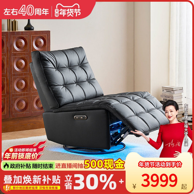 左右沙发单人沙发电动真皮功能懒人摇椅多功能懒人躺椅沙发IS0003,住宅家具,家用单人沙发,淘宝优惠券,粉丝福利购,淘宝优惠卷