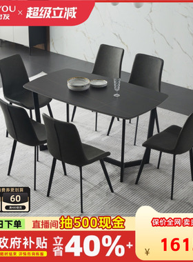 左右岩板餐桌椅家用小户型现代简约轻奢客厅餐厅桌子长方形5096EY