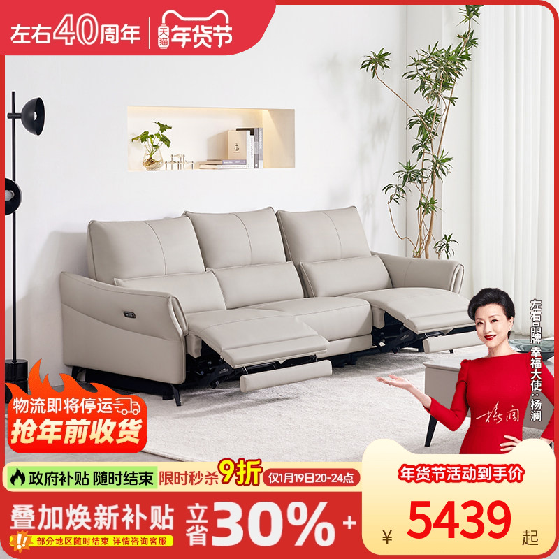 左右零靠墙伸缩电动功能沙发2026新款客厅现代简约真皮沙发6040,住宅家具,功能沙发,淘宝优惠券,粉丝福利购,淘宝优惠卷
