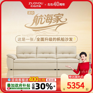 左右沙发可调节移动靠背大帆船沙发超宽坐深真皮白色沙发客厅6068