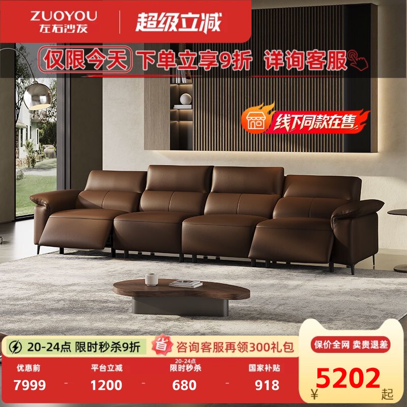 左右零靠墙电动沙发客厅现代简约功能家用真皮高靠背线下同款7002