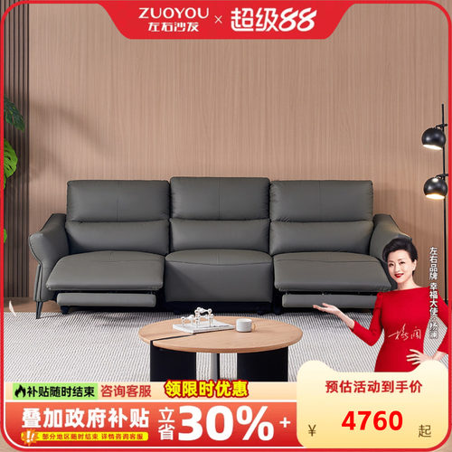 左右电动沙发2026新款家庭影院客厅家具零靠墙智能功能沙发6059