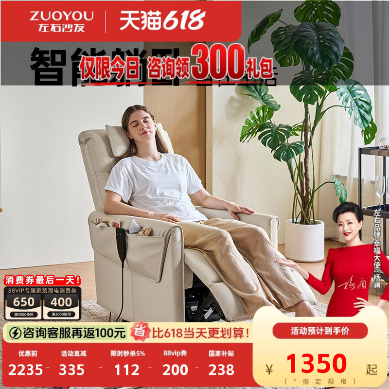 左右沙发智能躺卧电动单人沙发可摇可转随心调控多功能休闲椅8002