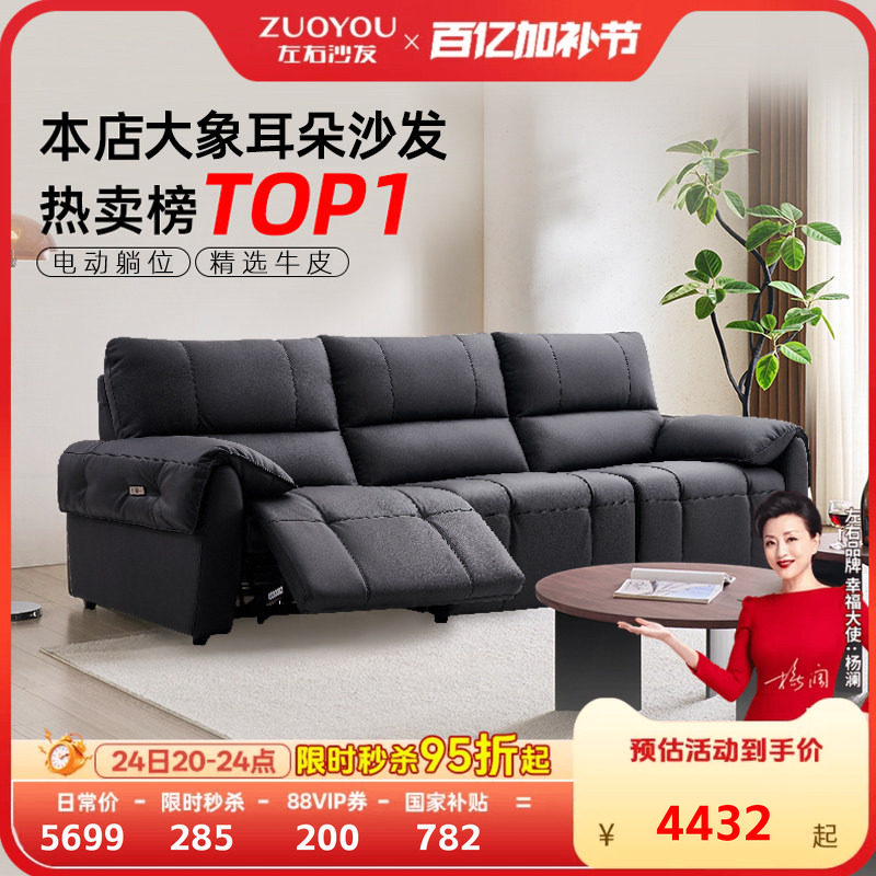 【半青皮电动沙发】左右零靠墙大象耳朵黑色2026新款客厅沙发6080