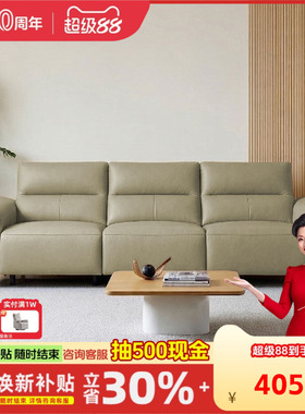 左右电动真皮沙发简约现代功能三人位轻奢皮质客厅家具米色7002
