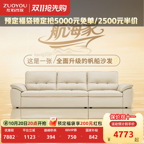 左右沙发可调节移动靠背大帆船