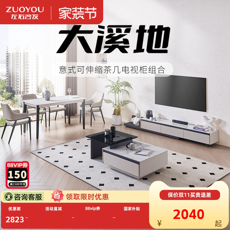 意式极简可伸缩茶几电视柜组合现代简约小户型客厅家具套装7008A图片