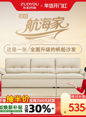 左右沙发可调节移动靠背大帆船沙发超宽坐深真皮白色沙发客厅6068