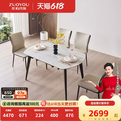 左右可伸缩岩板餐桌椅组合长方形现代简约客厅餐厅桌子DCJ7012E