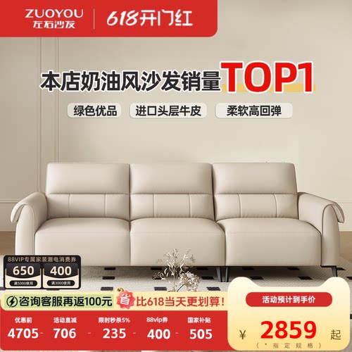 左右官方旗舰店奶油风沙发6018