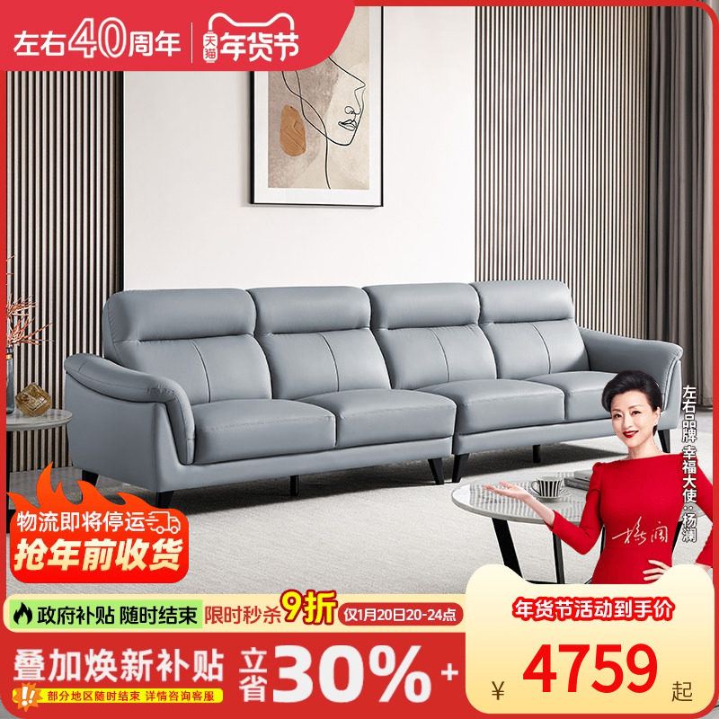 左右沙发奶油系现代真皮沙发头层牛皮客厅四人直排皮沙发5069-1,住宅家具,皮艺沙发,淘宝优惠券,粉丝福利购,淘宝优惠卷