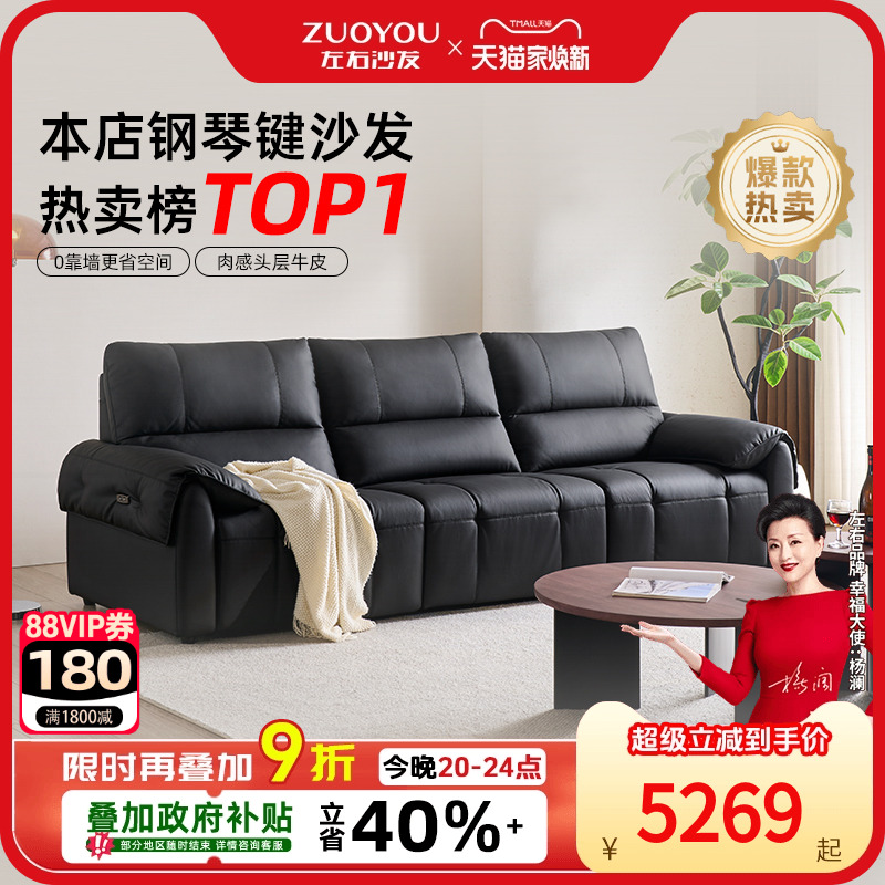 左右黑色钢琴键大象耳朵沙发