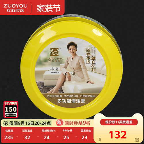 左右清洁膏护理膏发货真皮沙发
