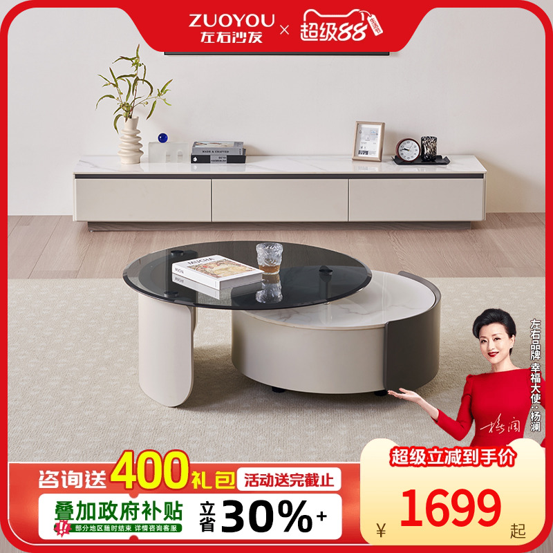 左右现代轻奢茶几电视柜组合简约岩板客厅家用小户型茶桌DCJ7006A