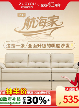 左右沙发可调节移动靠背大帆船沙发超宽坐深真皮白色沙发客厅6068