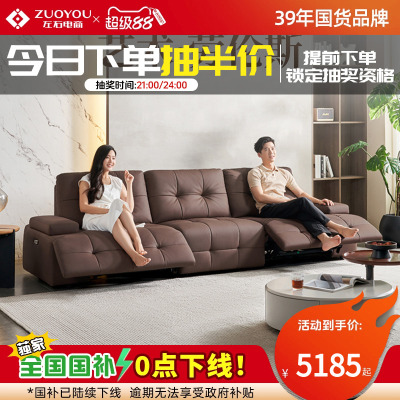 左右电动功能沙发政府补贴2025新款客厅真皮劳伦斯官方旗舰店6076
