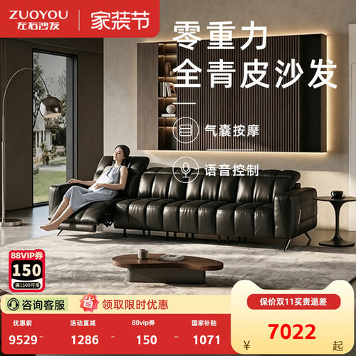 【超前盲订】左右黑爵全青皮沙发