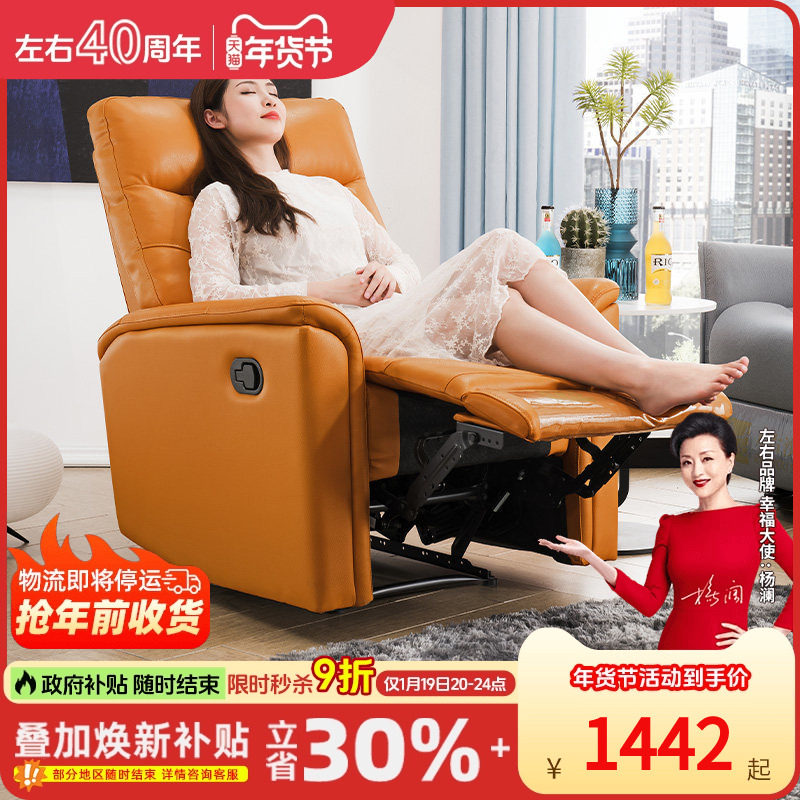 左右真皮功能躺赢沙发单人头层牛皮客厅现代中小户型家具单椅5033,住宅家具,功能沙发,淘宝优惠券,粉丝福利购,淘宝优惠卷