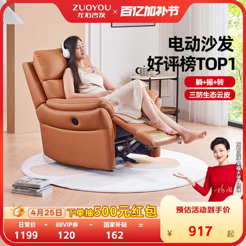 左右功能单椅科技布单椅单人沙发