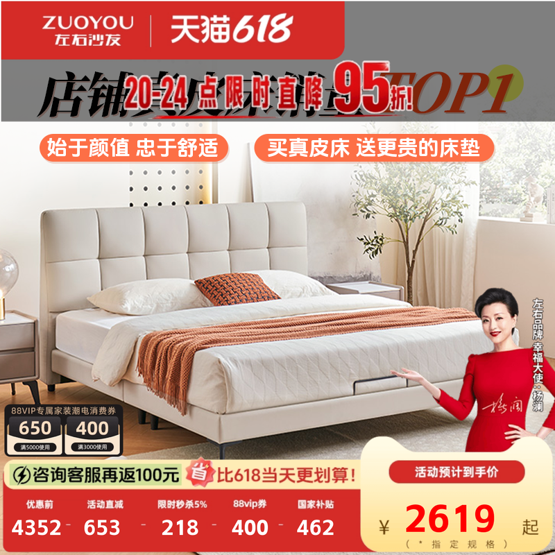 左右真皮床现代简约奶油风
