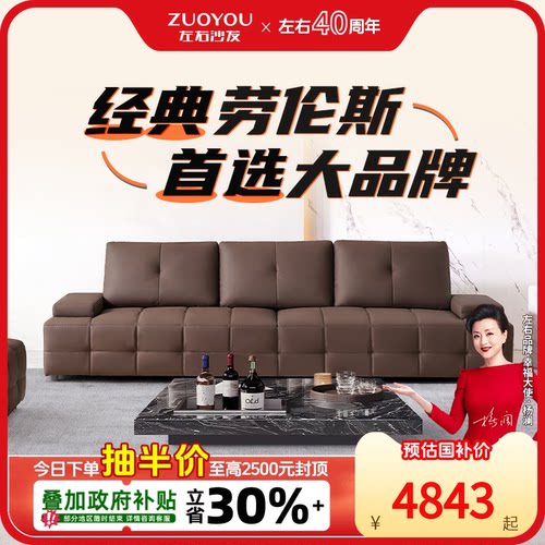 左右直排沙发劳伦斯6053