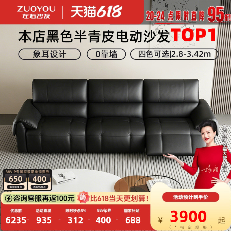 左右半青皮电动沙发大象耳朵黑色2026新客厅简约可调节零靠墙6080