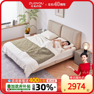 左右官方悬浮床现代简约真皮软床主卧双人大床网红风婚床DZB6019