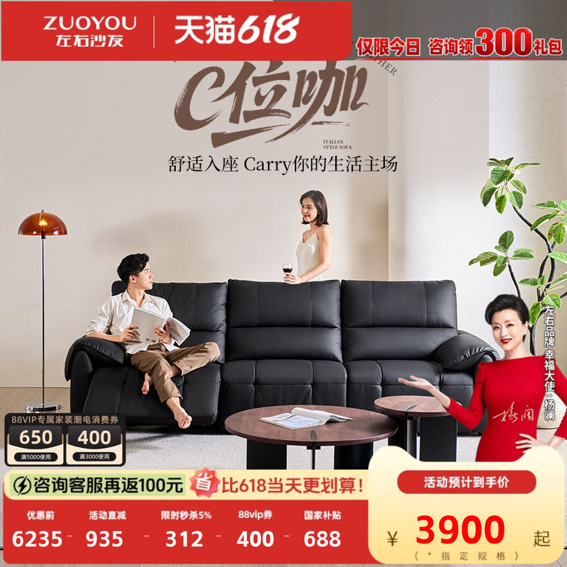 左右黑色大象耳朵电动皮沙发0靠墙功能客厅2026钢琴键简约6080-1