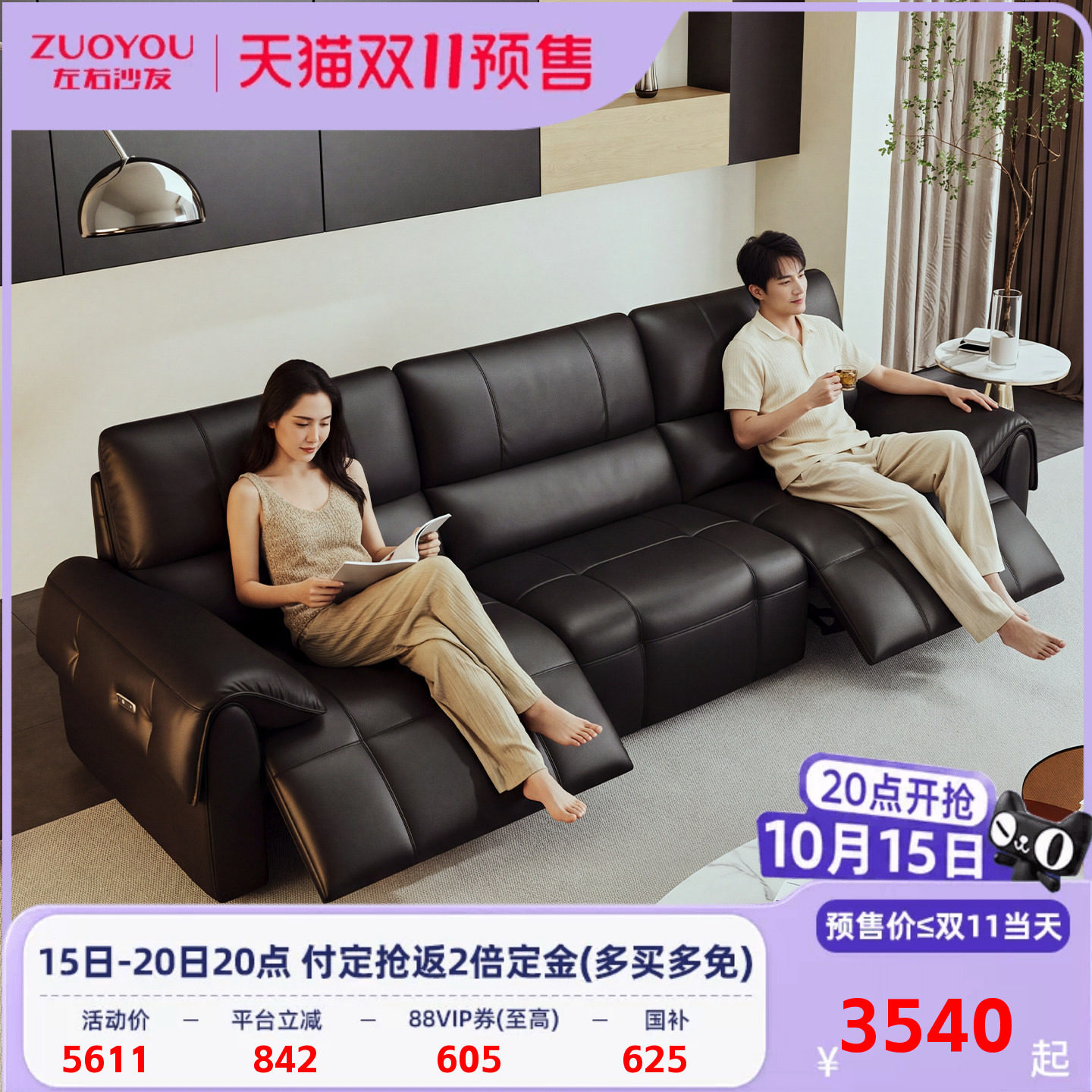 左右半青皮电动沙发大象耳朵黑色2026新客厅简约可调节零靠墙6080