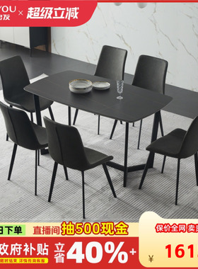 左右岩板餐桌椅家用小户型现代简约轻奢客厅餐厅桌子长方形5096EY