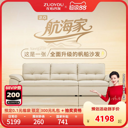 左右沙发可调节移动靠背大帆船