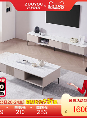 左右现代轻奢茶几电视柜组合简约岩板客厅家用小户型茶桌DCJ7003A