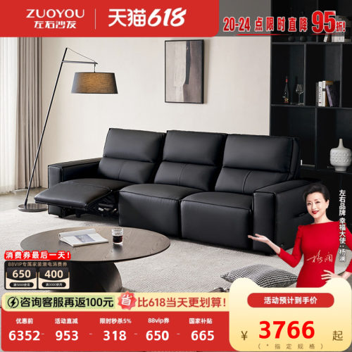 左右沙发6079功能沙发