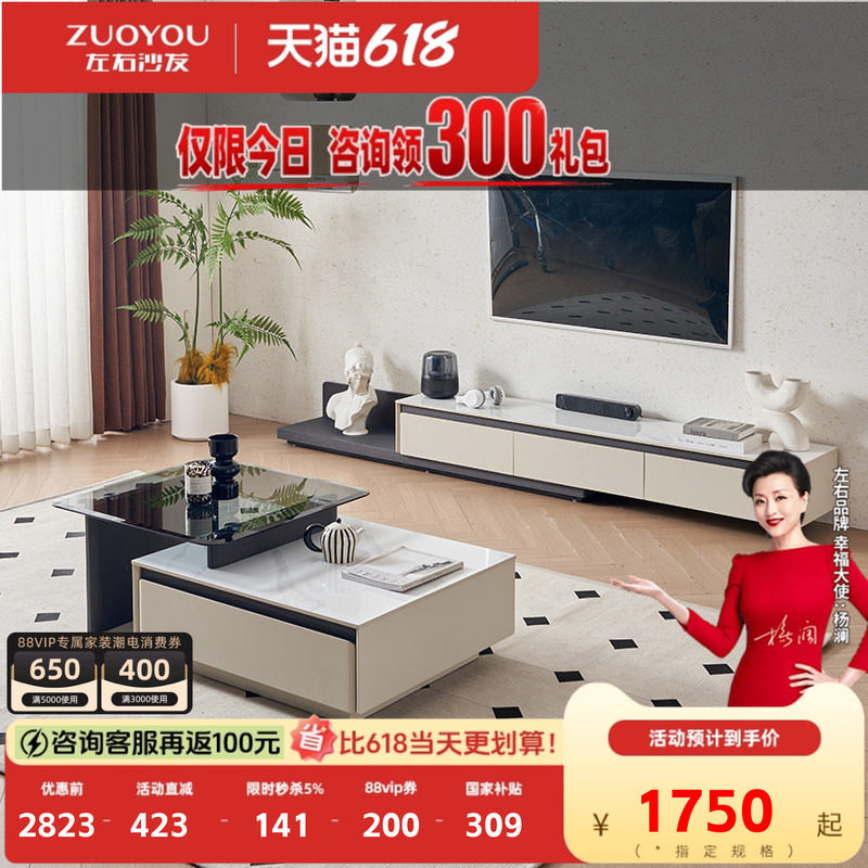 左右实木烤漆电视柜茶几组合客厅家用2026新款高级感岩板DCJ7008