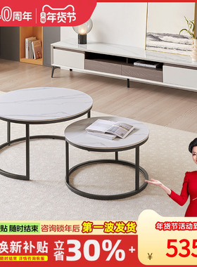 左右现代轻奢简约岩板茶几圆几组合客厅家用可小户型茶桌DCJ7010G