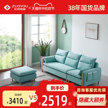 左右沙发科技布沙发现代意式轻奢中小户型客厅布艺沙发6035 5011