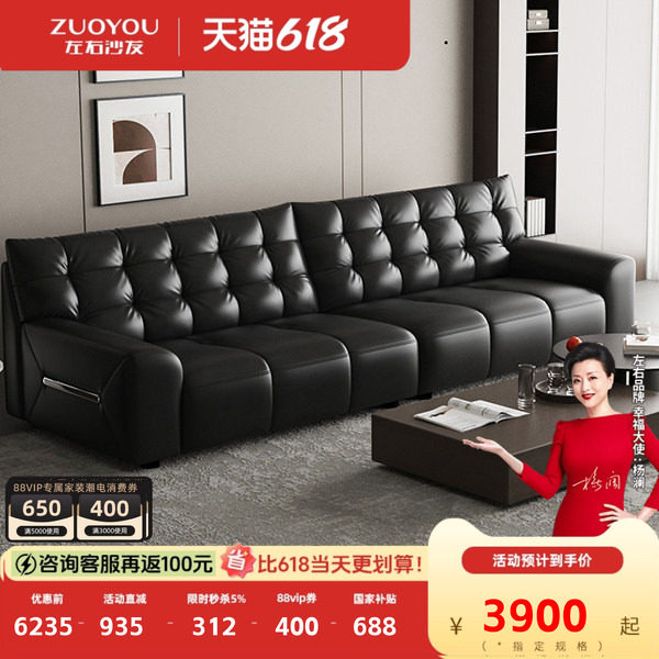 左右大黑熊真皮直排沙发2026年新款政府补贴15%黑色劳伦斯DZY6098