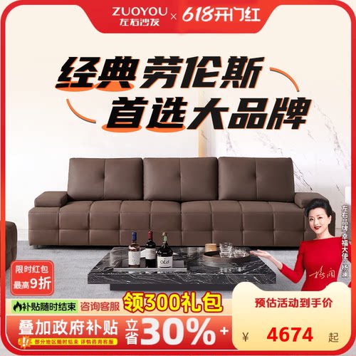 左右直排沙发劳伦斯6053