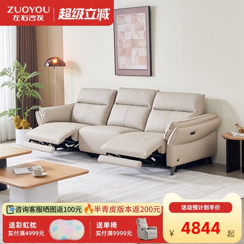 左右2026新款真皮电动沙发家庭影院客厅零靠墙智能功能沙发6066