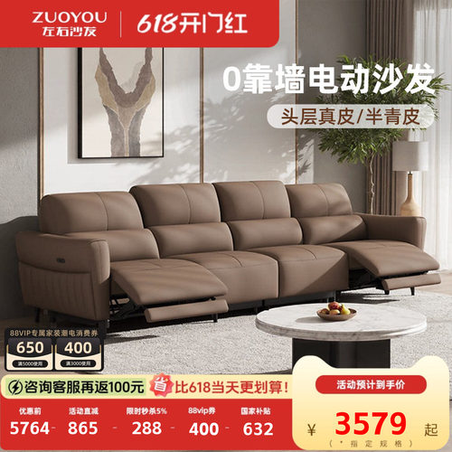 左右真皮电动功能沙发2026新款