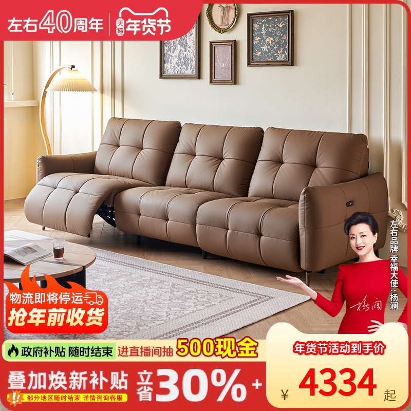左右中古风沙发真皮法式升格电动高脚客厅轻奢高端官方旗舰店6077,住宅家具,功能沙发,淘宝优惠券,粉丝福利购,淘宝优惠卷