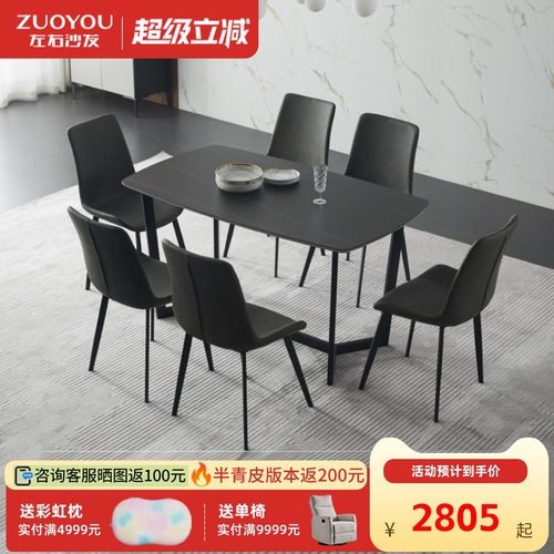 左右岩板餐桌椅家用小户型现代