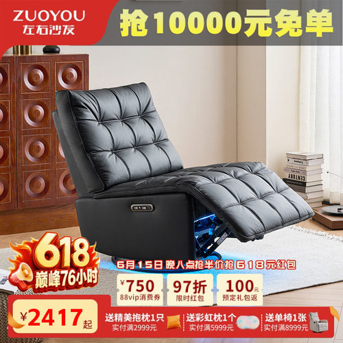 左右沙发单人沙发电动真皮功能懒人摇椅多功能懒人躺椅沙发IS0003