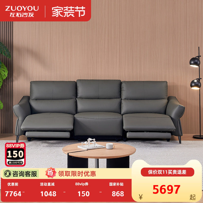 左右电动沙发2026新款家庭影院客厅家具零靠墙智能功能沙发6059图片
