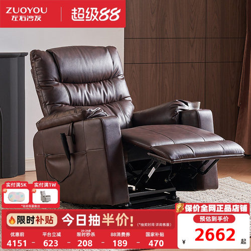 左右沙发政府补贴智能遥控家用官方轻奢爸爸沙发IS0009海外版