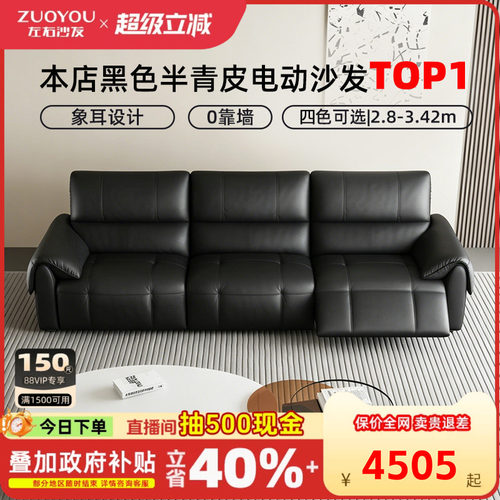 左右电动沙发大象耳朵黑色简约风