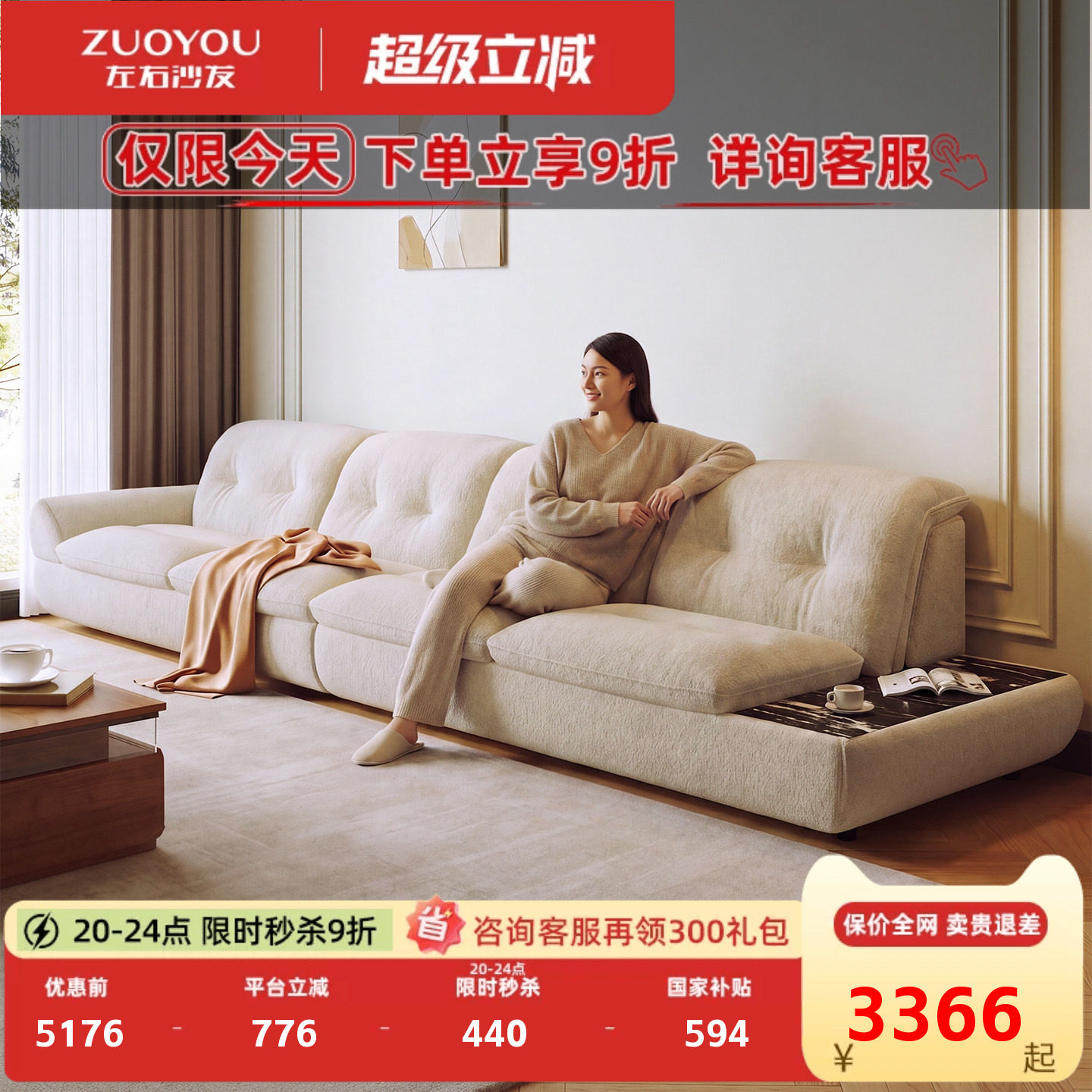左右布艺沙发玄月2026年新款白色布沙发帆船家用客厅带大理石茶几