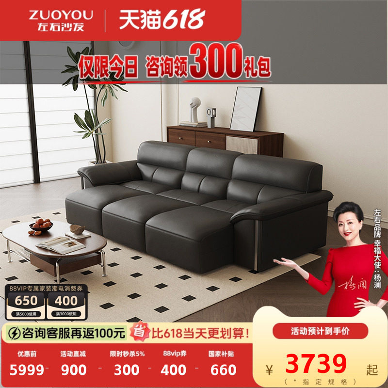 左右沙发大黑牛真皮沙发床2026新款客厅新款头层牛皮政府补贴6050