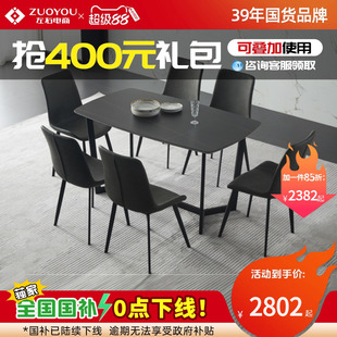 左右岩板餐桌椅家用小户型现代简约轻奢客厅餐厅桌子长方形5096EY